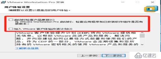 VMware 14安装、虚拟机创建与通讯建立