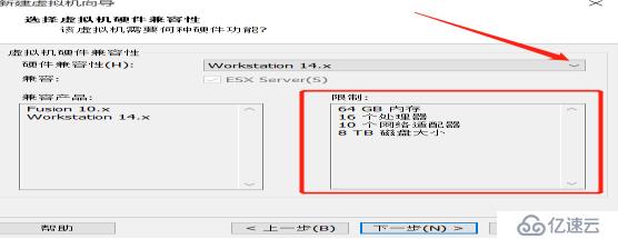 VMware 14安装、虚拟机创建与通讯建立