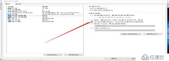 VMware 14安装、虚拟机创建与通讯建立