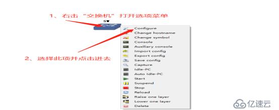 GNS3中交换机的使用