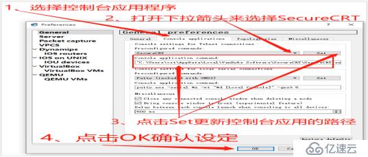 GNS3中交换机的使用