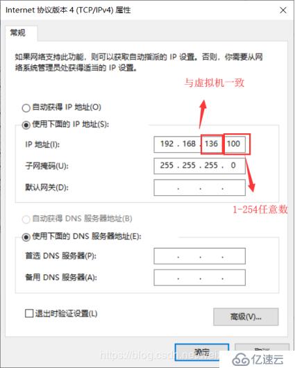 虚拟机的安装且宿主机互通