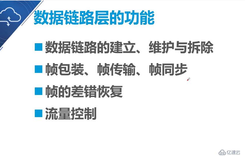 数据链路层和交换机原理详解（重点2，网络小白必备知识）