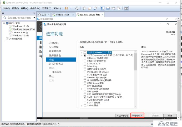 WDS部署WIN10 X64企业版，多台主机同时去下载软件