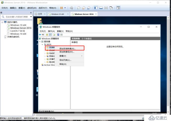 WDS部署WIN10 X64企业版，多台主机同时去下载软件