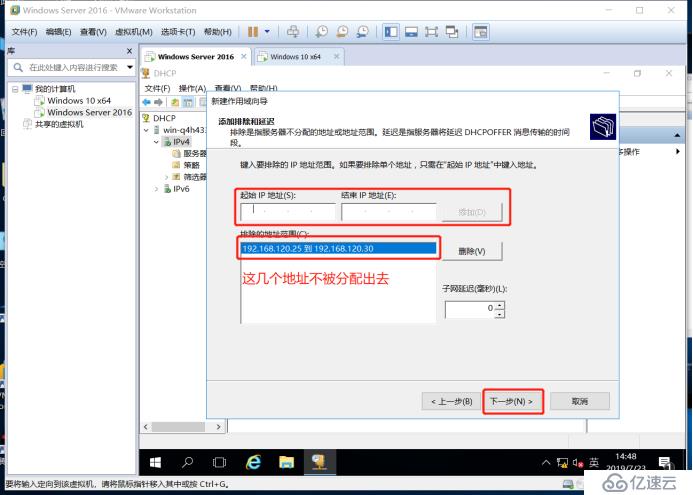 WDS部署WIN10 X64企业版，多台主机同时去下载软件