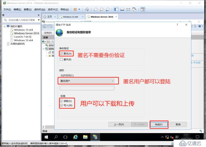 建立FTP服务，让人们上传和下载数据（广域网，区域网皆可下载）