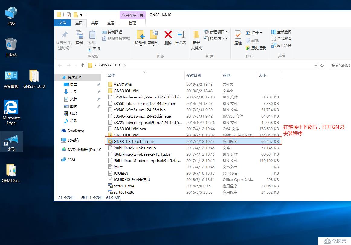 (一）GNS3环境搭建（Wireshark,SecureCRT,winpcap）