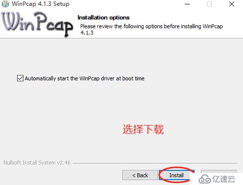 (一）GNS3环境搭建（Wireshark,SecureCRT,winpcap）