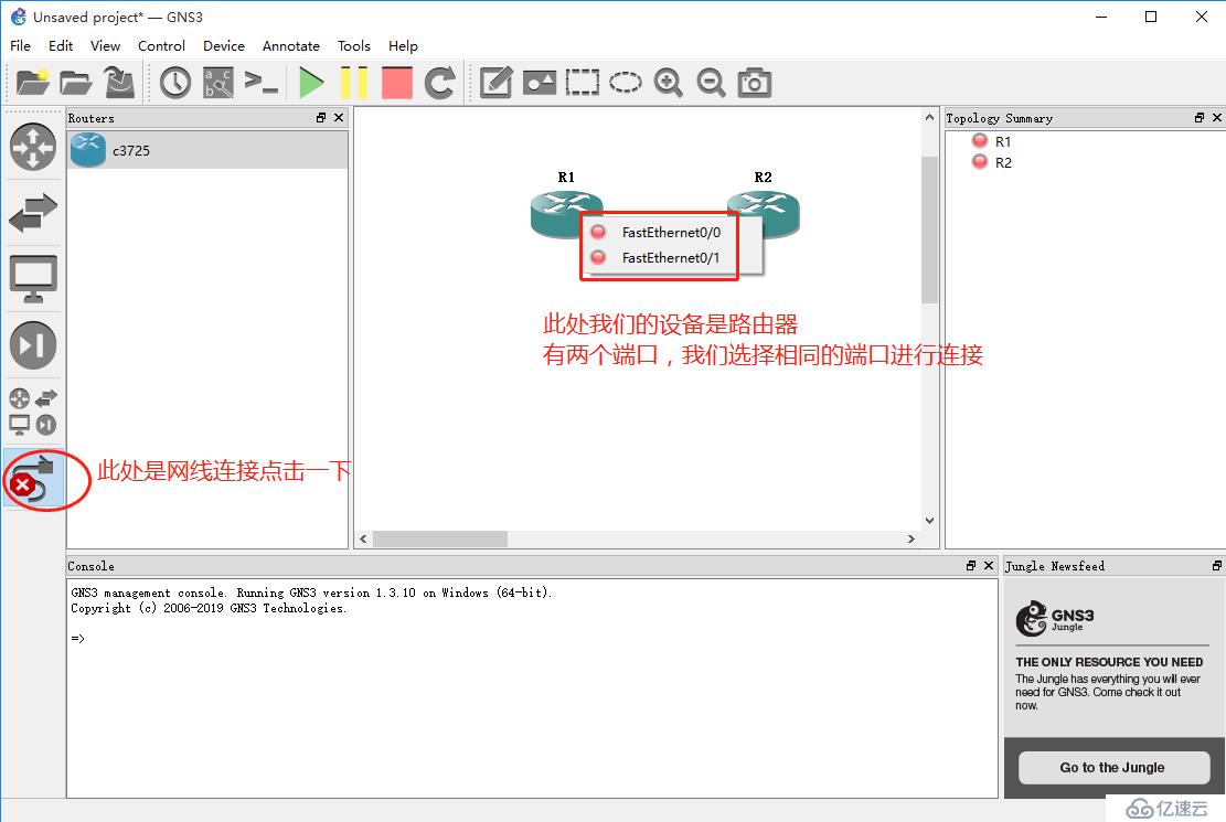 (一）GNS3环境搭建（Wireshark,SecureCRT,winpcap）