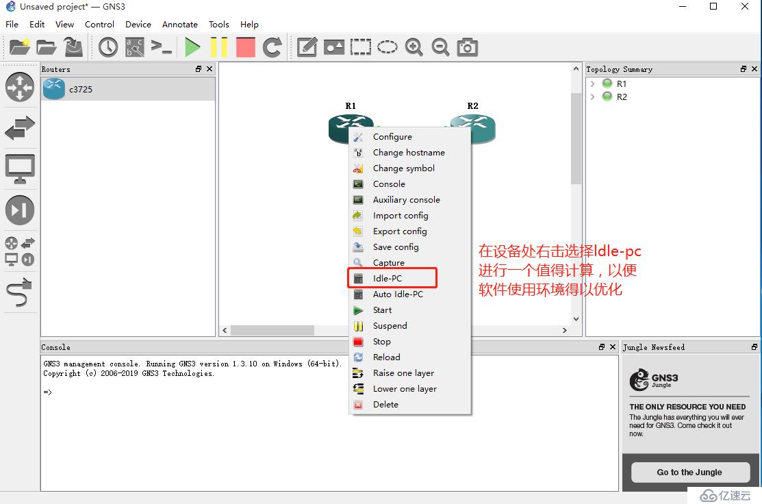 (一）GNS3环境搭建（Wireshark,SecureCRT,winpcap）