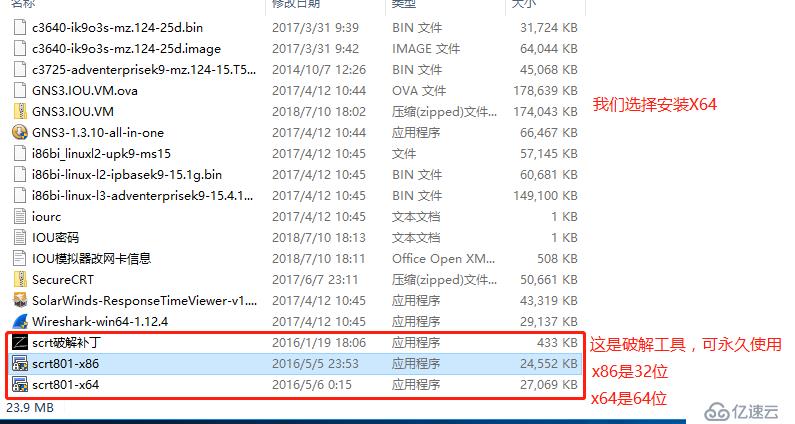 (一）GNS3环境搭建（Wireshark,SecureCRT,winpcap）