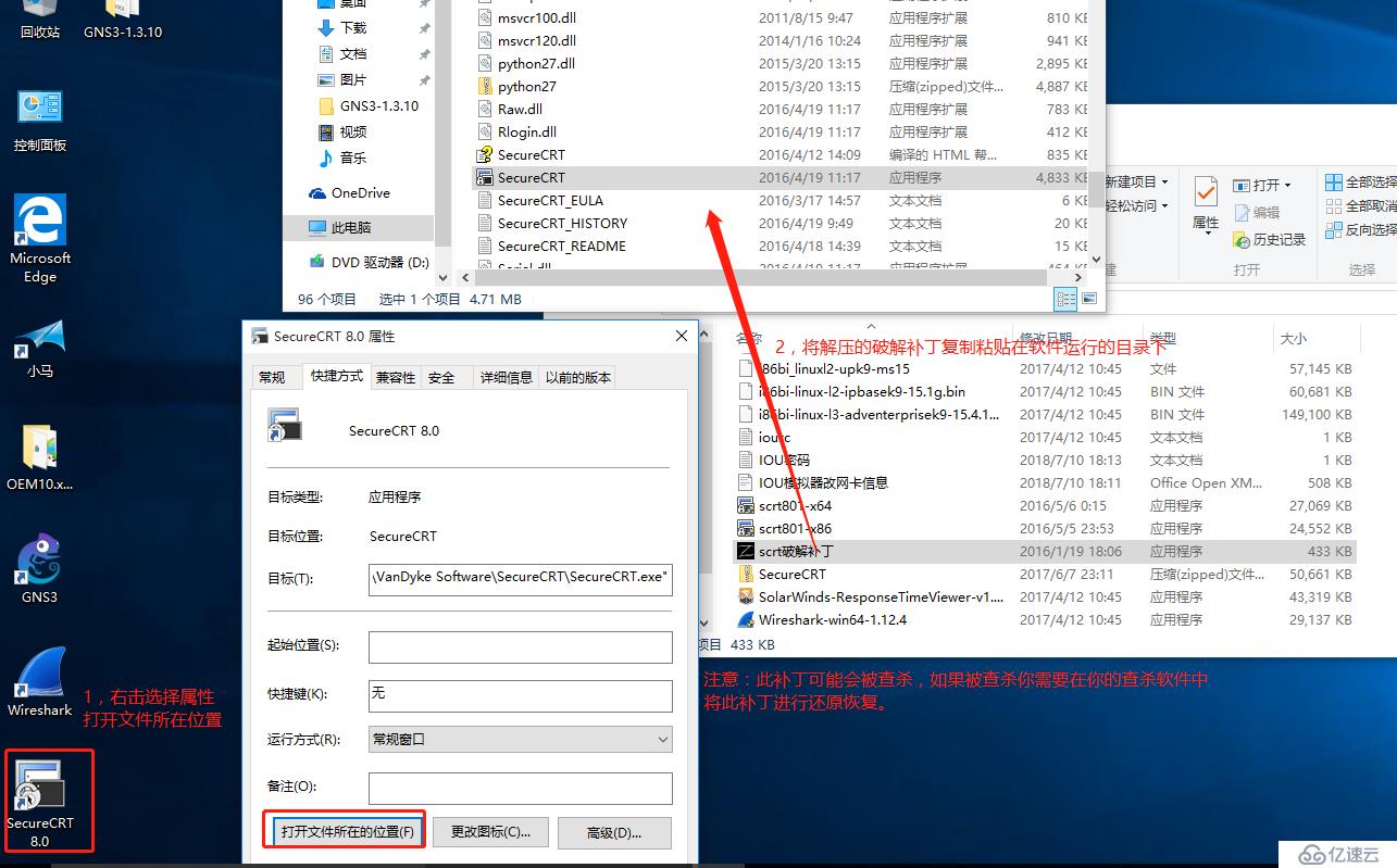 (一）GNS3环境搭建（Wireshark,SecureCRT,winpcap）