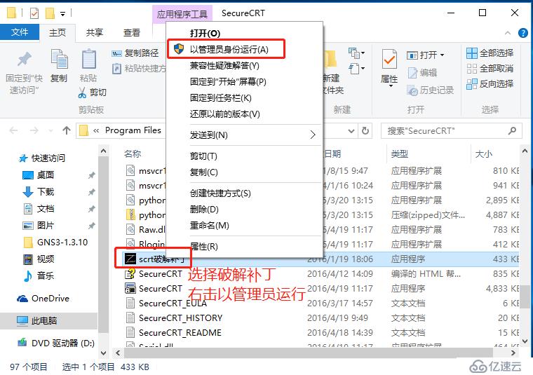 (一）GNS3环境搭建（Wireshark,SecureCRT,winpcap）