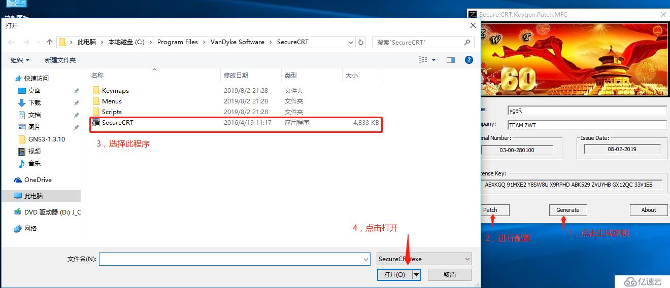 (一）GNS3环境搭建（Wireshark,SecureCRT,winpcap）