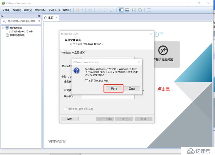 Win10 x64最高级别企业版安装——免费资源和详细教学