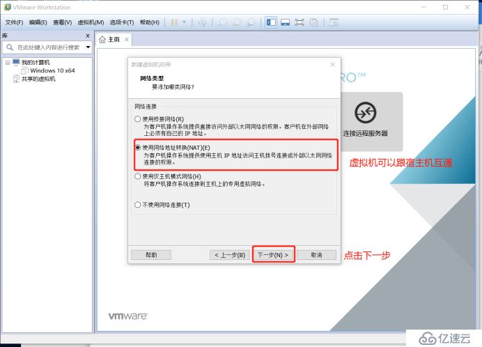 Win10 x64最高级别企业版安装——免费资源和详细教学