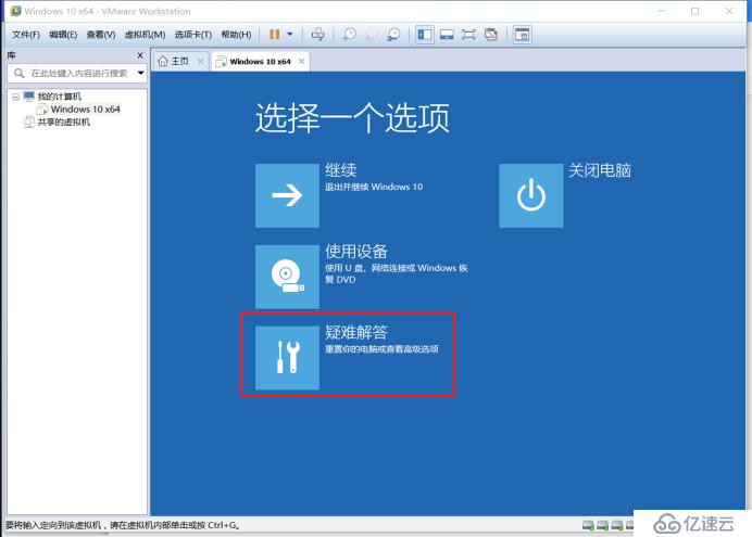 Win10电脑用户密码破解