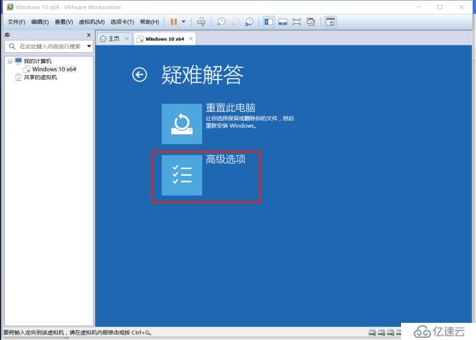 Win10电脑用户密码破解