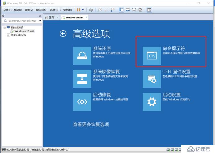 Win10电脑用户密码破解