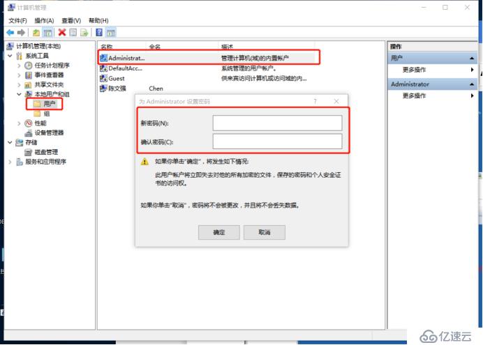 Win10电脑用户密码破解