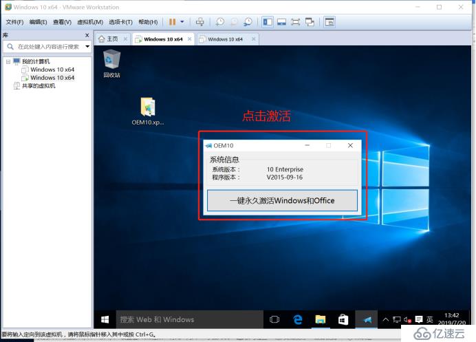 Win10 x64最高级别企业版安装——免费资源和详细教学