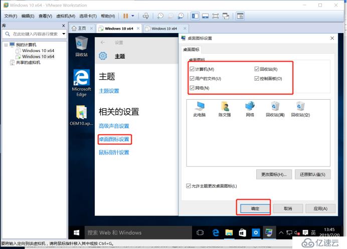 Win10 x64最高级别企业版安装——免费资源和详细教学