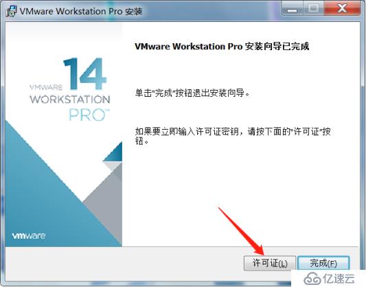 VMware软件的安装及虚拟机的建立（内附VMware安装包，win10，server2016镜像）