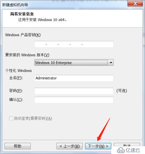 VMware软件的安装及虚拟机的建立（内附VMware安装包，win10，server2016镜像）