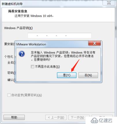 VMware软件的安装及虚拟机的建立（内附VMware安装包，win10，server2016镜像）