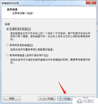 VMware软件的安装及虚拟机的建立（内附VMware安装包，win10，server2016镜像）