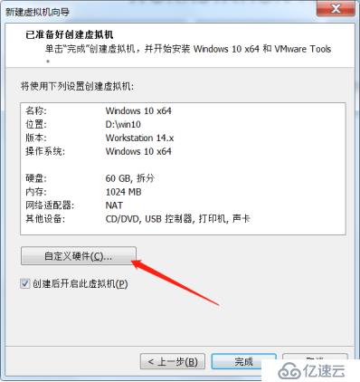 VMware软件的安装及虚拟机的建立（内附VMware安装包，win10，server2016镜像）