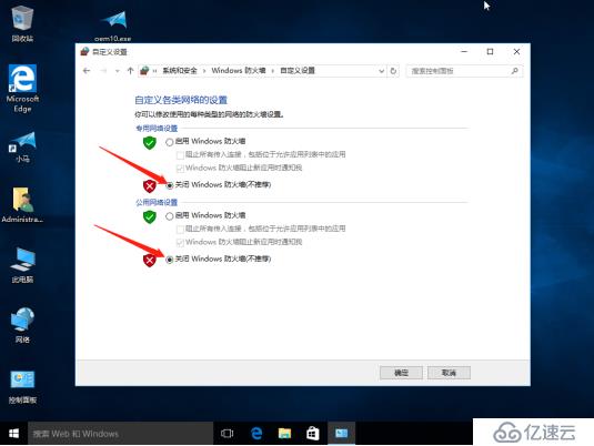 VMware软件的安装及虚拟机的建立（内附VMware安装包，win10，server2016镜像）