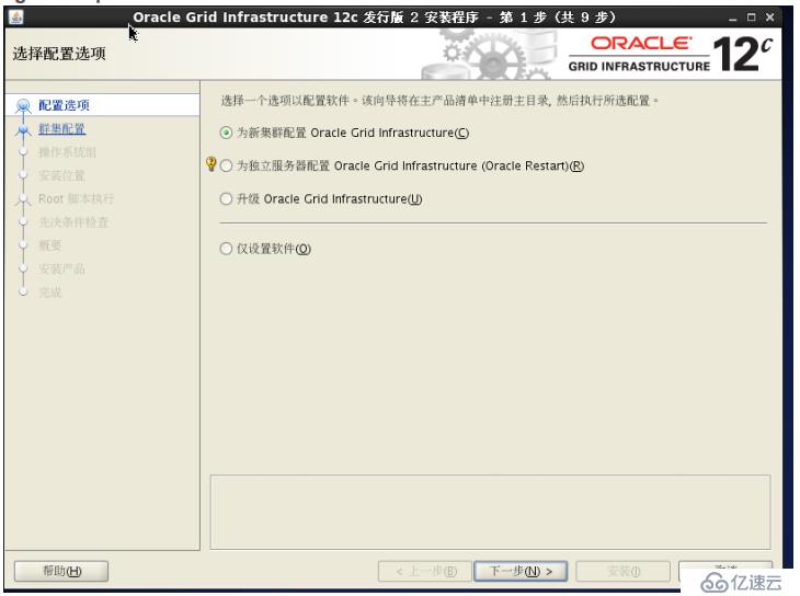 实战 Centos7 oracle12c rac集群部署;