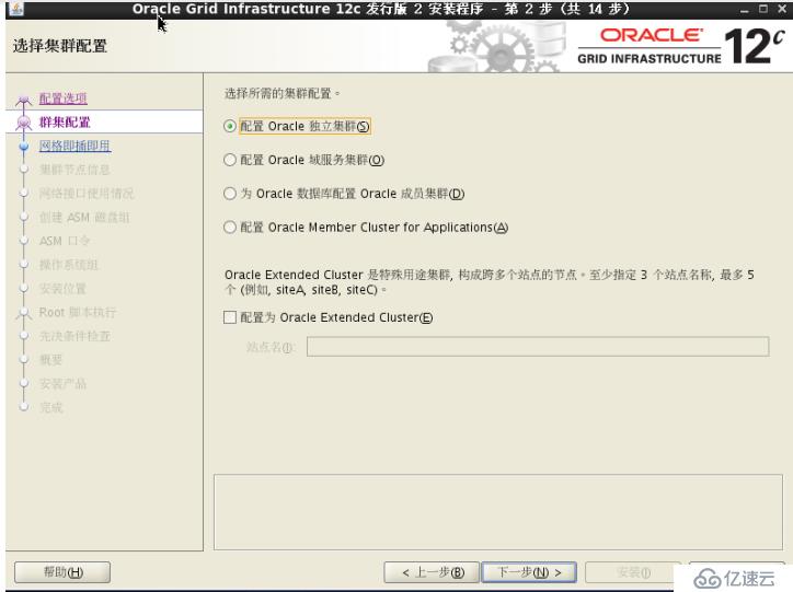 实战 Centos7 oracle12c rac集群部署;