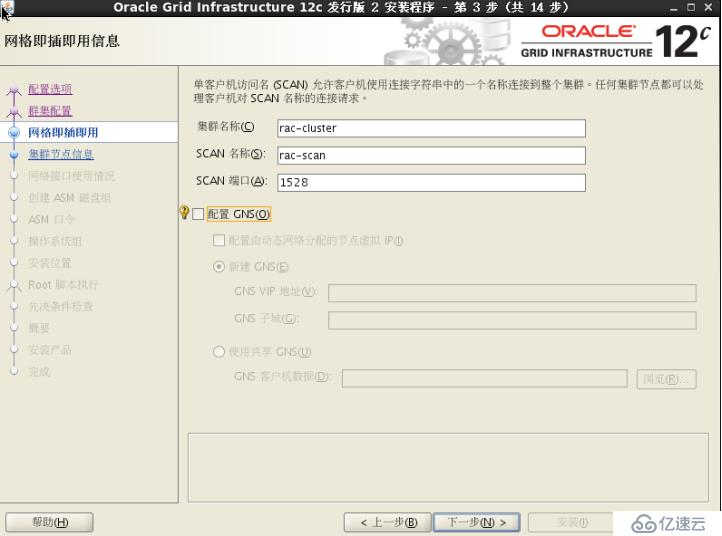 实战 Centos7 oracle12c rac集群部署;