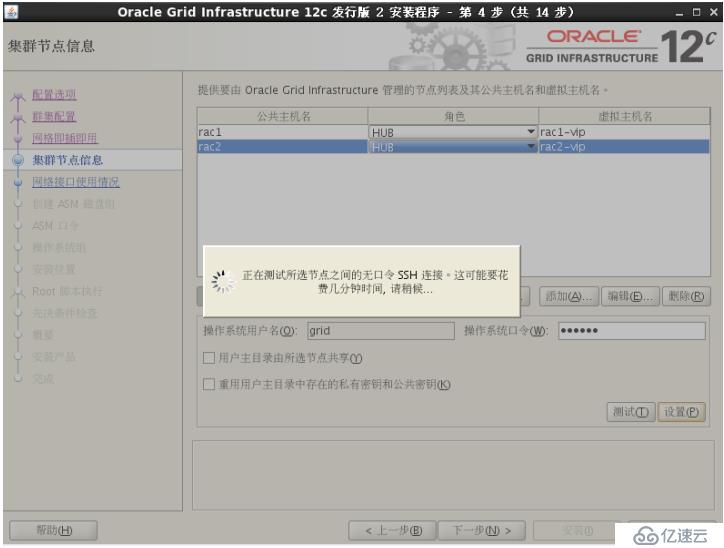 实战 Centos7 oracle12c rac集群部署;