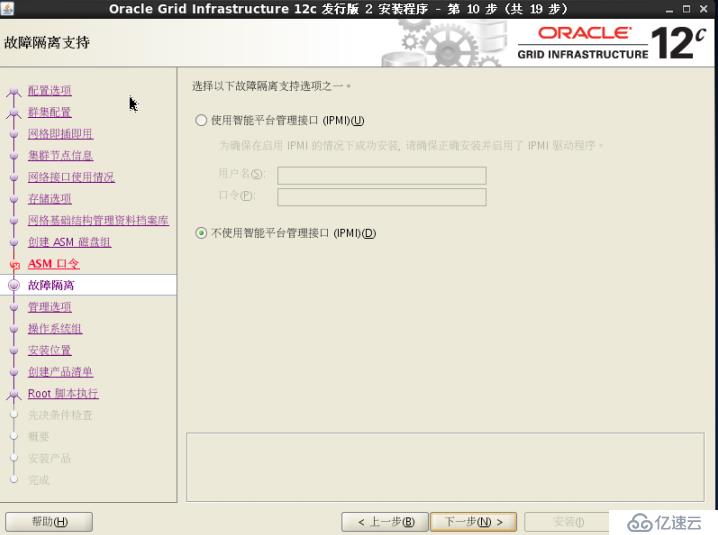 实战 Centos7 oracle12c rac集群部署;