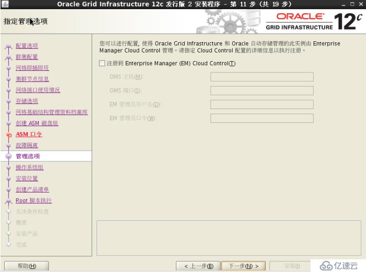 实战 Centos7 oracle12c rac集群部署;