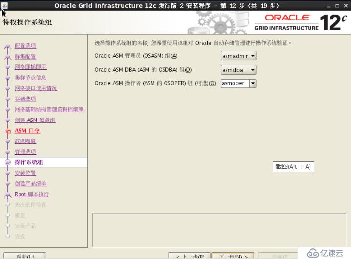 实战 Centos7 oracle12c rac集群部署;