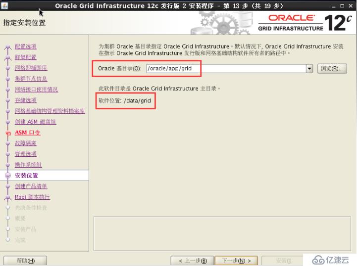 实战 Centos7 oracle12c rac集群部署;