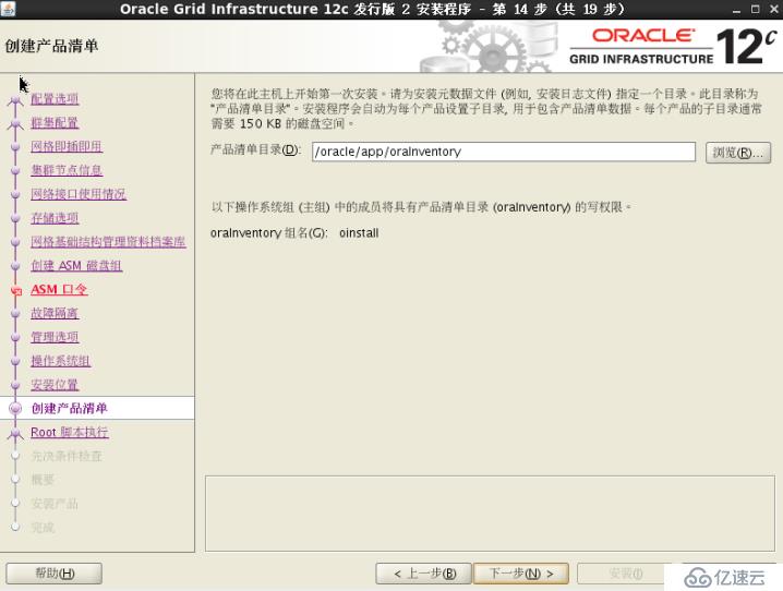 实战 Centos7 oracle12c rac集群部署;