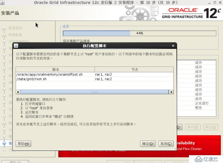 实战 Centos7 oracle12c rac集群部署;