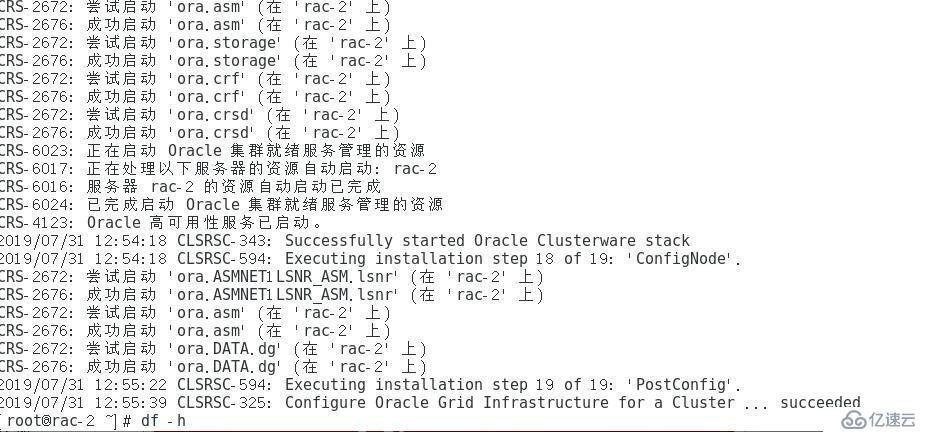 实战 Centos7 oracle12c rac集群部署;