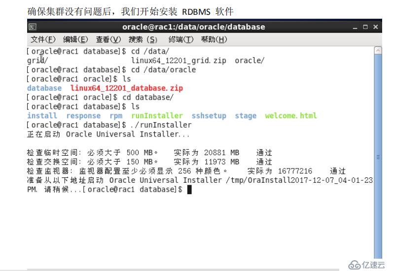 实战 Centos7 oracle12c rac集群部署;