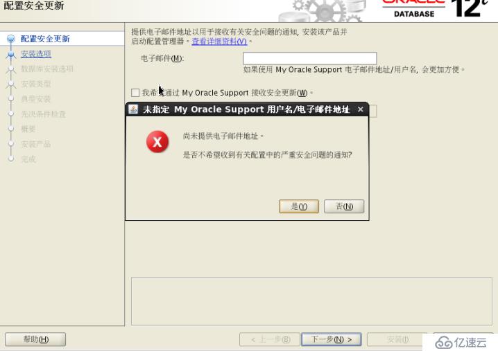 实战 Centos7 oracle12c rac集群部署;