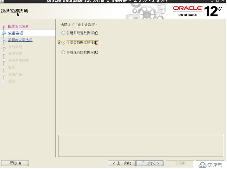 实战 Centos7 oracle12c rac集群部署;