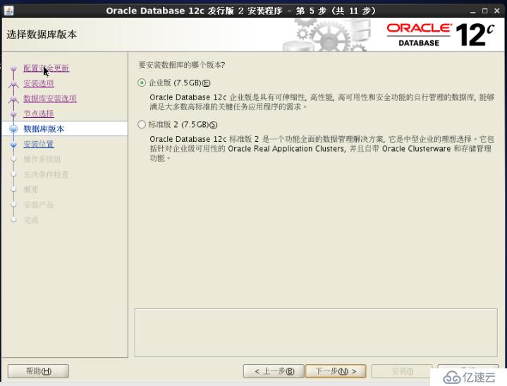 实战 Centos7 oracle12c rac集群部署;