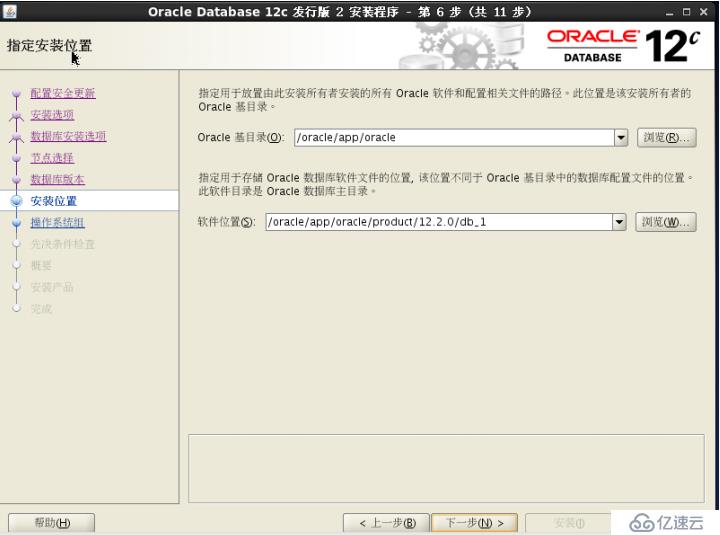 实战 Centos7 oracle12c rac集群部署;