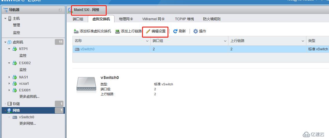 ESXI6.7嵌套 虚拟机网络不通